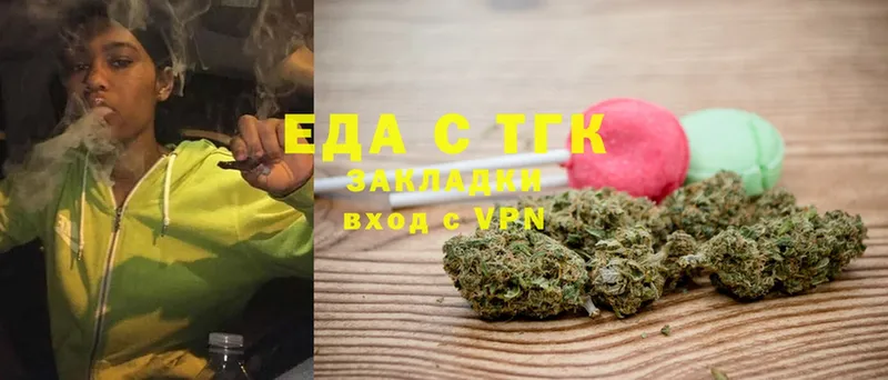 цены   Кадников  Еда ТГК конопля 